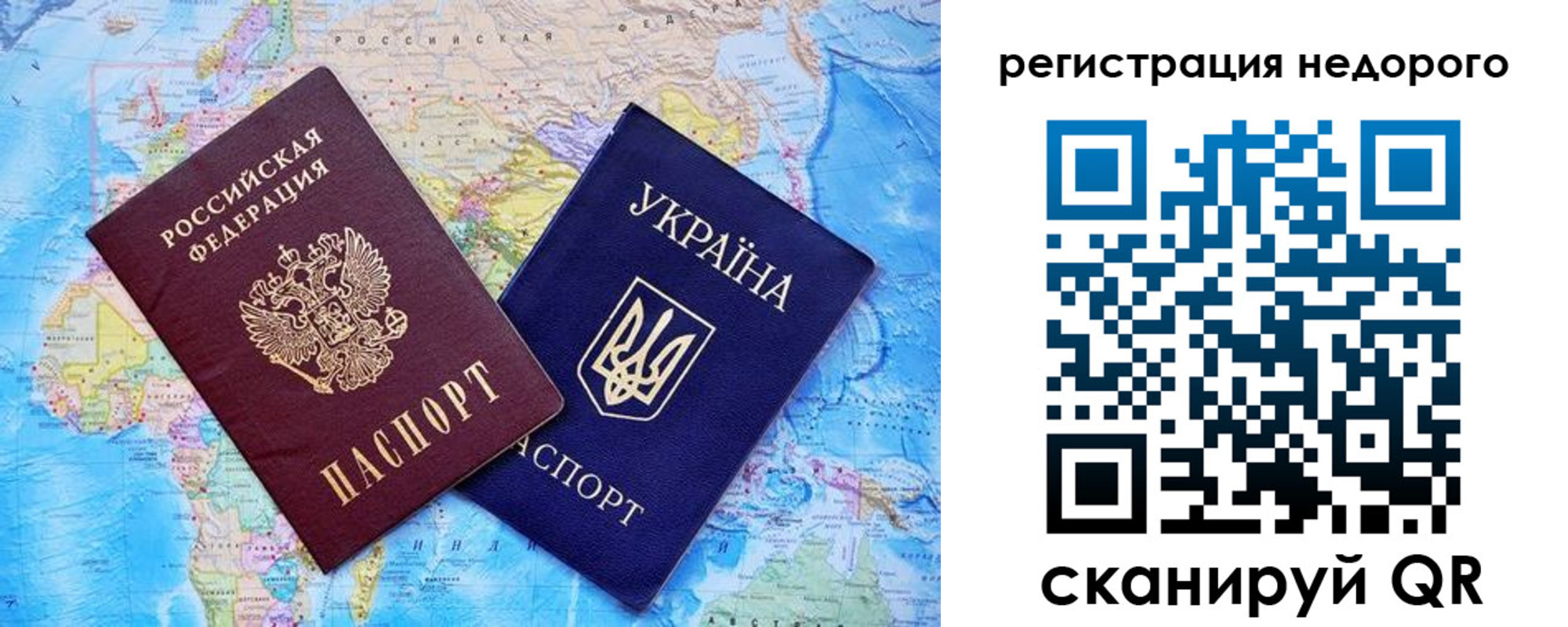 временная прописка в Ельне